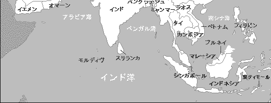 アジアの地図の下半分です。